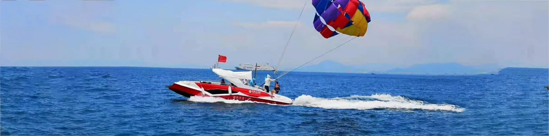 Parasiiling boat